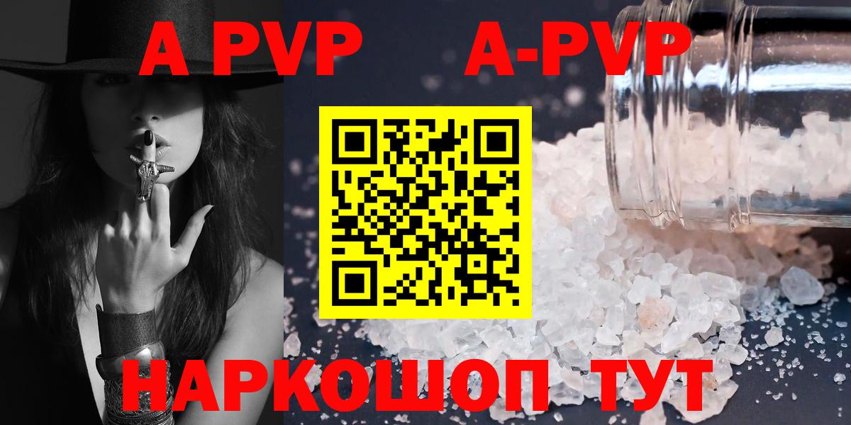 Alpha-PVP Соль Лыткарино