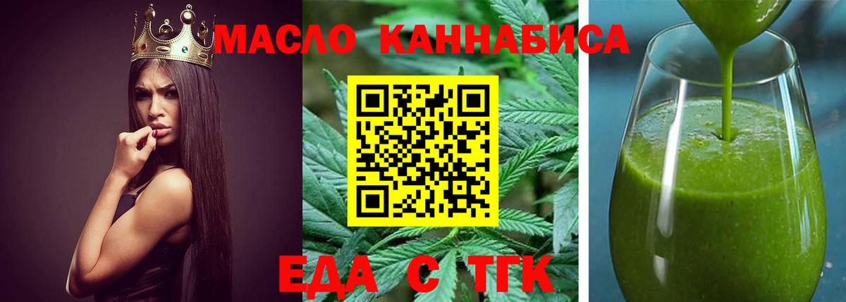 Печенье с ТГК марихуана  Вход с VPN  Лыткарино 