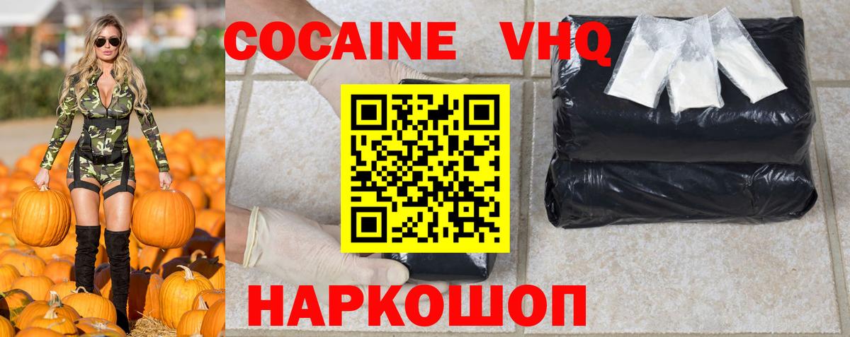 Кокаин VHQ  Cocaine  COCAIN Fish Scale  Лыткарино  Вход с VPN 