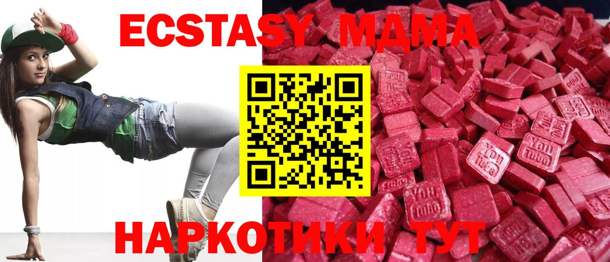 Лыткарино  Экстази VHQ  где можно купить наркотик  Вход с VPN  Экстази Cube 