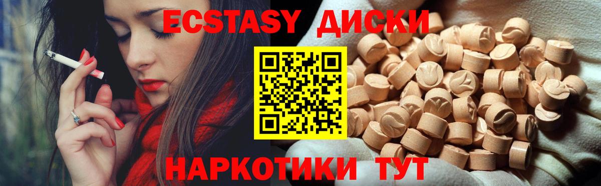 ЭКСТАЗИ VHQ Лыткарино