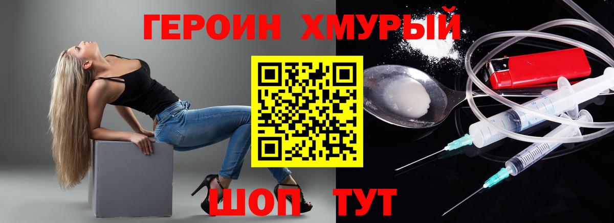 Лыткарино  ГЕРОИН белый  Вход с VPN 