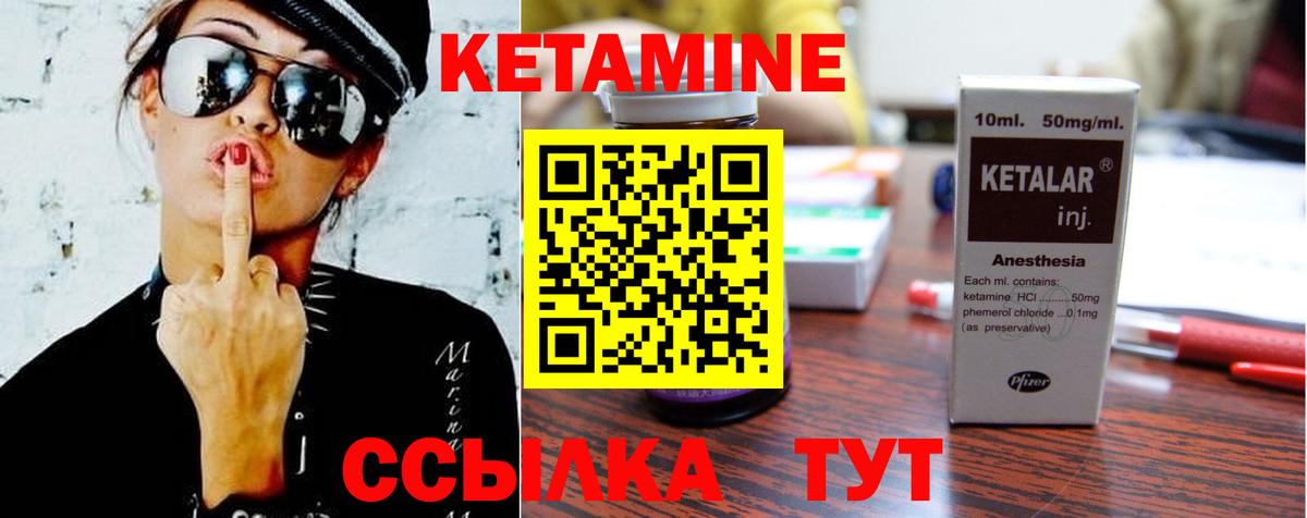 Кетамин ketamine Лыткарино