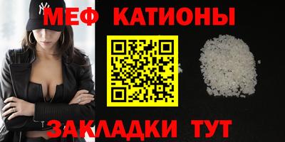 меф VHQ Кандалакша
