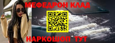 меф VHQ Кандалакша
