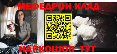 меф VHQ Кандалакша