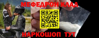 меф VHQ Кандалакша