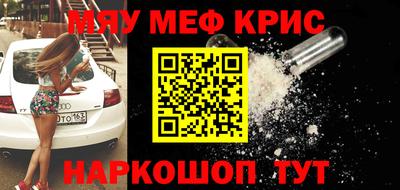 меф VHQ Кандалакша