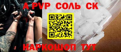 соль курить ск Камышлов