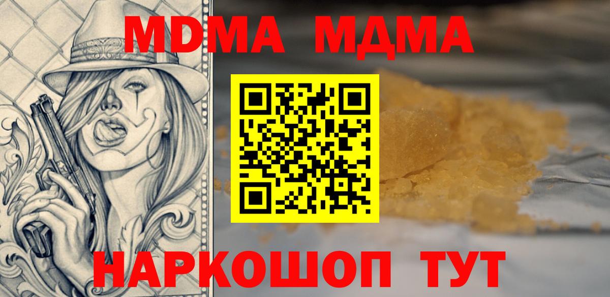 МДМА молли  MDMA молли  Лыткарино  Вход с VPN 