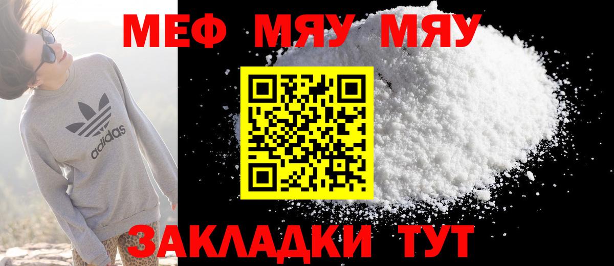 МЕФ мука Лыткарино