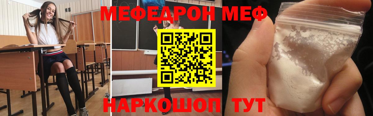 Лыткарино  Меф  Вход с VPN  МЯУ-МЯУ mephedrone 