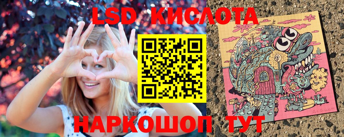 Наркотические марки 1,8мг Лыткарино