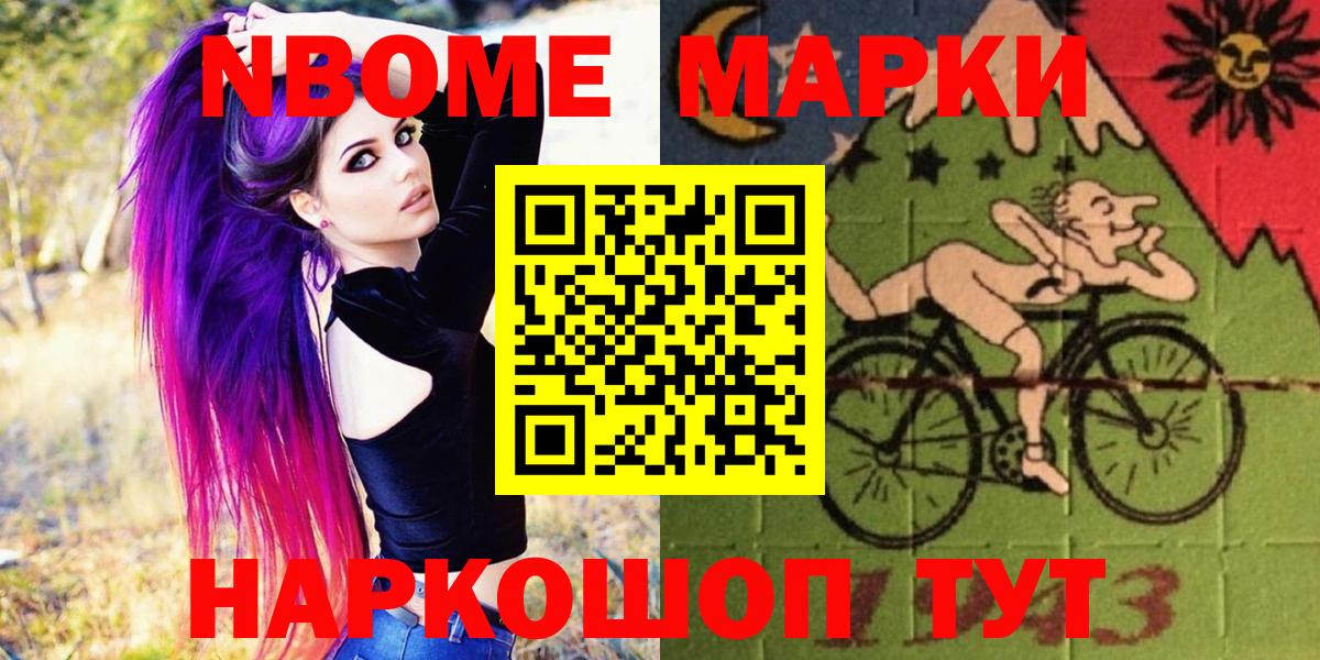 Лыткарино  сколько стоит  Вход с VPN  Марки N-bome 1,8мг  Марки 25I-NBOMe 