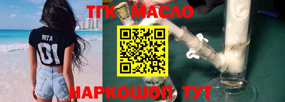 ТГК вейп Лыткарино