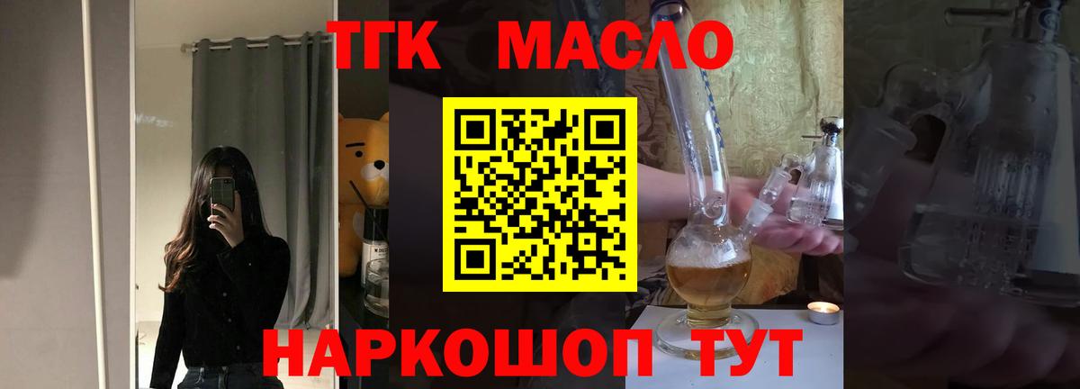 Лыткарино  ТГК концентрат  Вход с VPN 