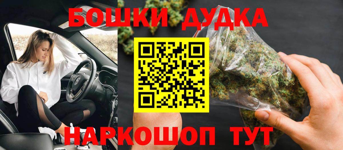Лыткарино  Канабис THC 21%  Каннабис план  Вход с VPN  Шишки марихуана VHQ 